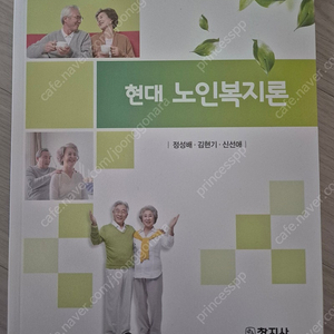 CU반값택포함) 창지사 현대 노인복지롯