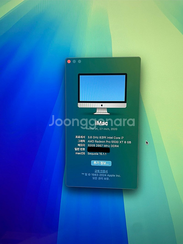아이맥 2020 27인치 5K 레티나 i7 8코어 32...--2