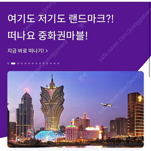 제주항공 리프레시 포인트 10만 포인트 판매합니다​