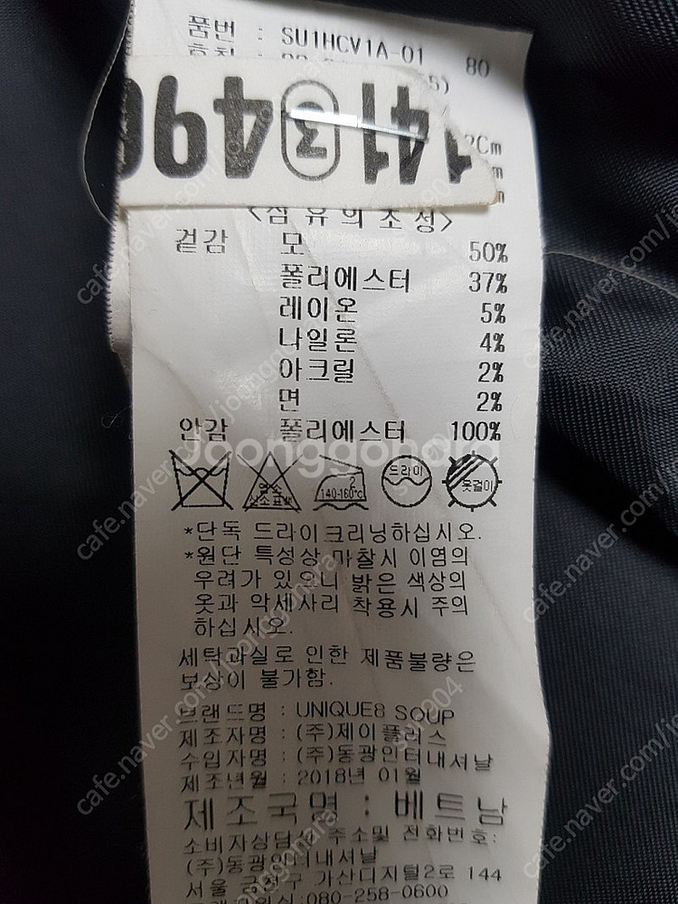 여성코트SOUP 모직혼방 체크코트 55 모직롱자켓--7