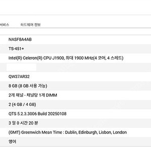 QNAP TS-451+ 4bay 랩8UP, 2TB RED 3개, SSD 250GB (NAS, 나스)