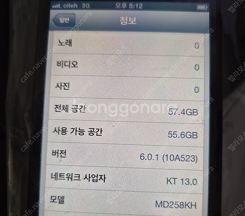 아이폰 4S 블랙 64기가 + 필립스 독스피커 + 악세...--5
