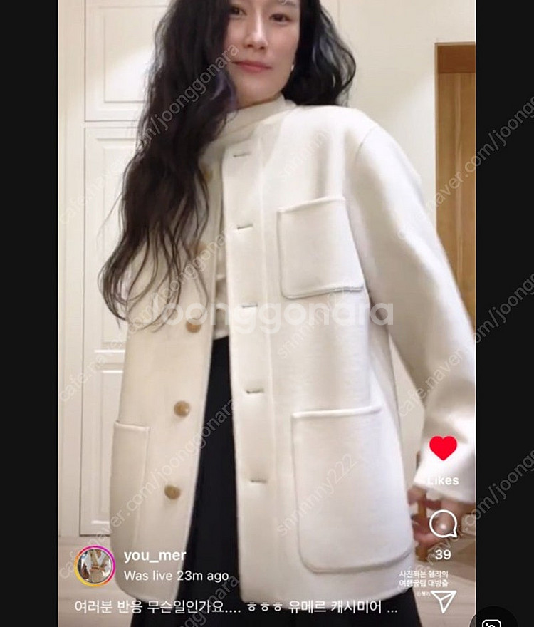 유메르 마틸다 코트 프렌치 바닐라 새상품 택포--2