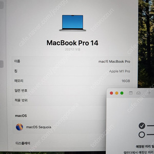 맥북프로 14인치 M1 PRO 팝니다.