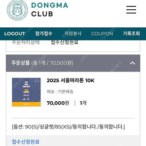 동아마라톤 여자 10km 양도합니다