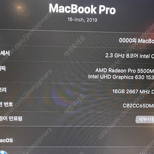 2019 인텔맥북 16인치 (i9, 16g, 1Tb)판매합니다.