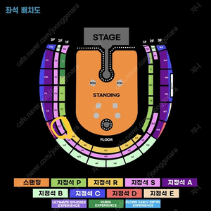 콜드플레이 내한공연 4.25 막콘 S석 2연석