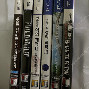 Ps4 ps5 섬의궤적 여의궤적 호라이즌 파피널판타지16 로스트 저지먼트 다잉라이트