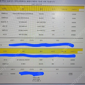 스키에이트 장비 일괄 판매합니다