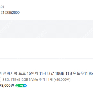 삼성 갤럭시북 프로 15인치 11세대 i7 16GB 1TB+516GB 윈도우11 950XDB-KC5(S급리퍼브) 팝니다 새재품