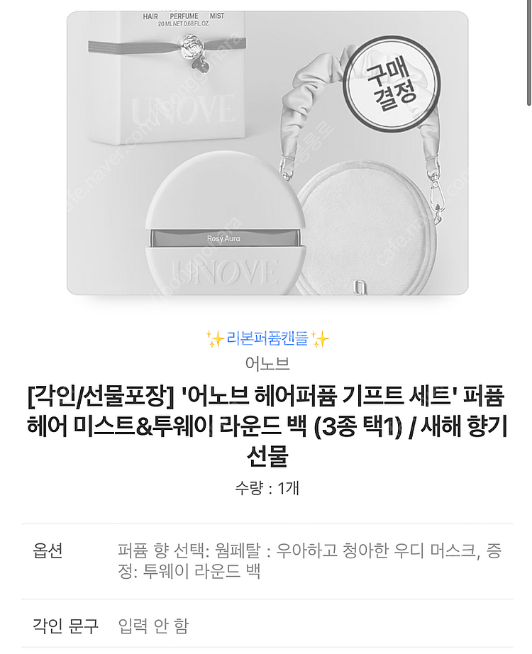 어노브 헤어퍼퓸 기프트 세트 웜페탈향 (퍼퓸 헤어 미스...--6