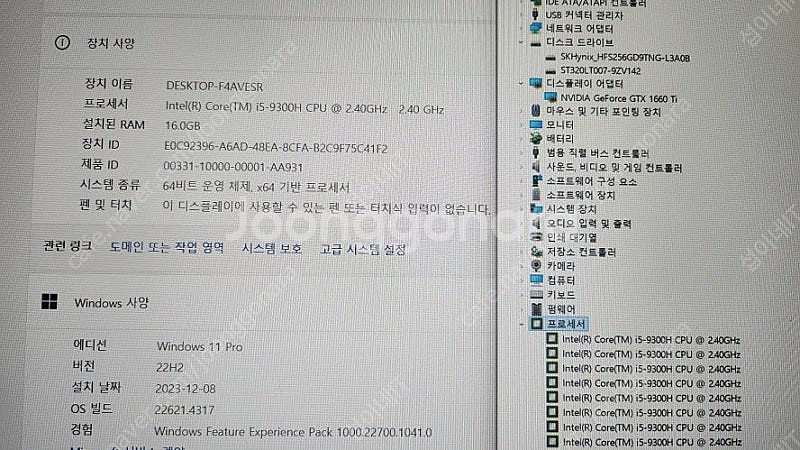 [판매]레노버 리전 Y540 게이밍 노트북/1660Ti--8