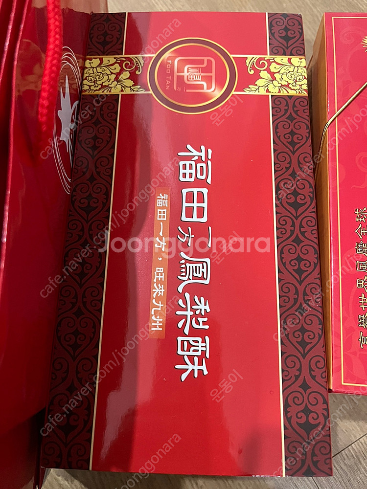 대만 라뜰리에 누가크래커 14000원 2개. 복전일방 ...--2