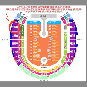 콜드플레이 콘서트 4/22(화) E11구역 연석(2장) 양도