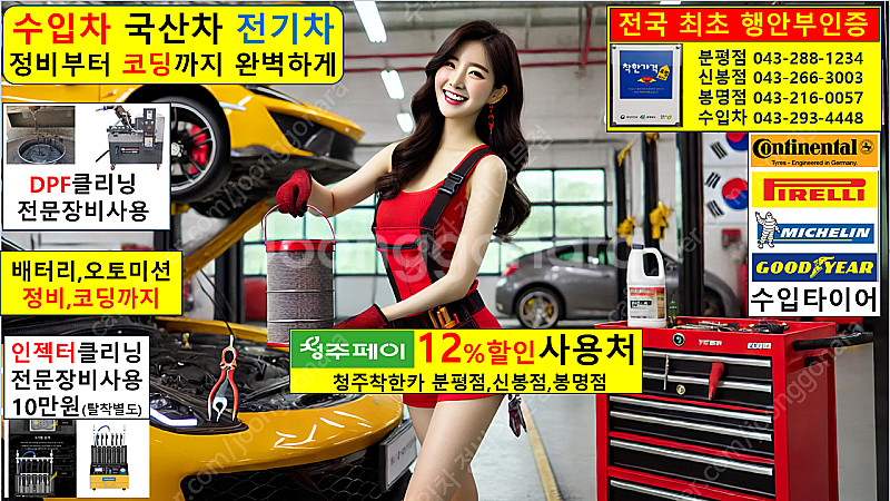 청주페이 인센티브 12%할인 사용처 착한가격업소 가맹점...--0