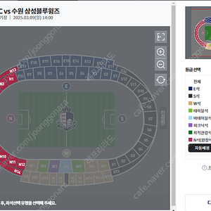 3/9 (일) K리그 서울이랜드 vs 수원삼성 원정석 양도합니다