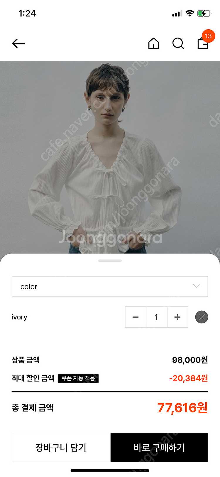 쎄미 블라우스 THREE RIBBON BLOUSE (아...--1