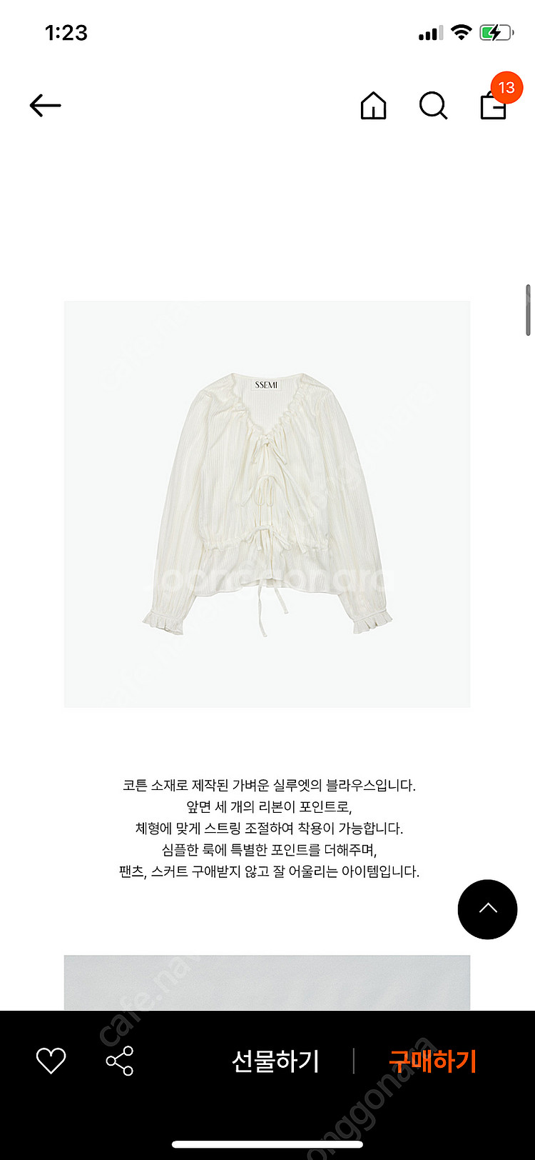 쎄미 블라우스 THREE RIBBON BLOUSE (아...--2