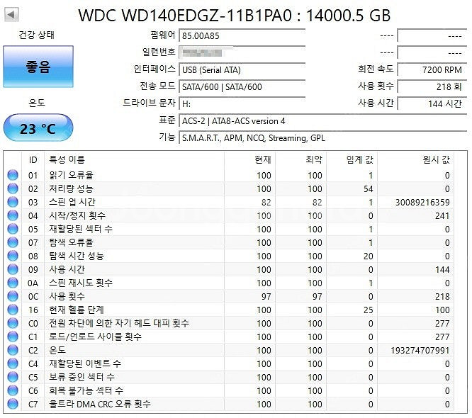 WD-엘리먼츠(8TB/14TB)외장하드~팝니다--5