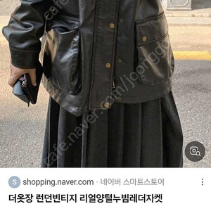 더옷장래더자켓