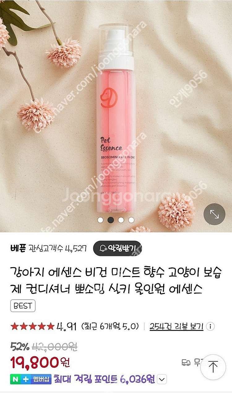 뽀소밍펫드라이기 판매해요!!(미스트도같이드릴께요) 가격...--7