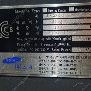 스맥6.5호기,BT50