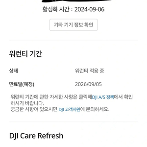 Dji 아바타2 팝니다