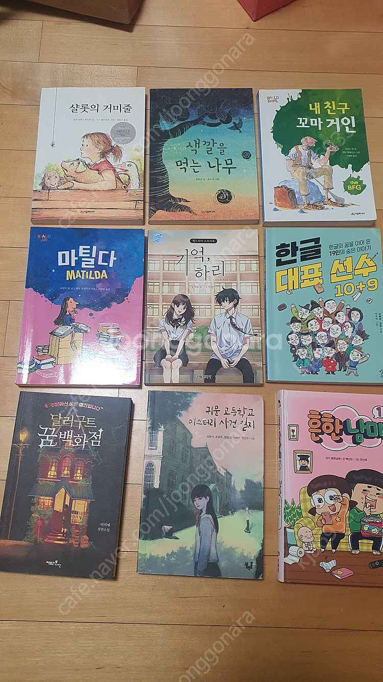 시공주니어 외 1권당 각각 3천원입니다--0