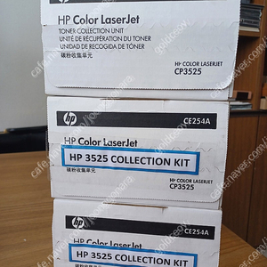 HP 3525 COLLECTION KIT (CE254A 정품폐토너통)