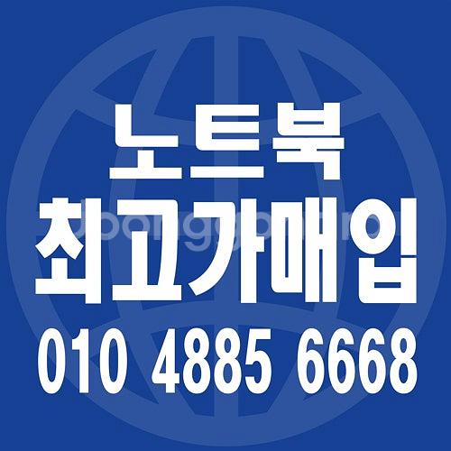 [매입]노트북 맥북프로 맥북에어 M1 M2 M3 수도권...--0