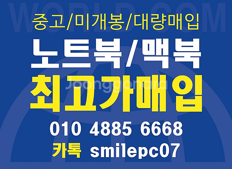 [매입]노트북 맥북프로 맥북에어 M1 M2 M3 수도권...--1