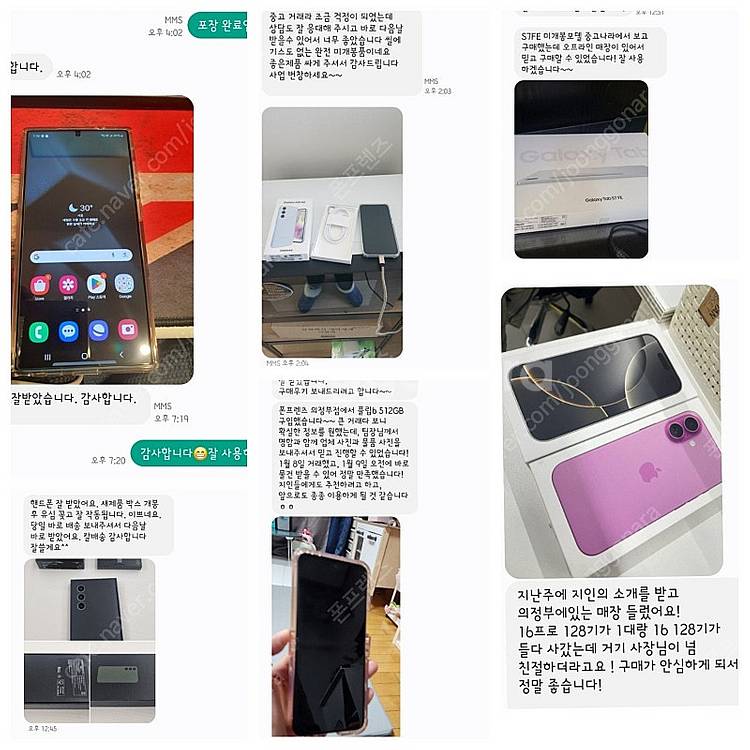 [국내 최저가 판매] 갤럭시S25플러스 512GB 자급...--3