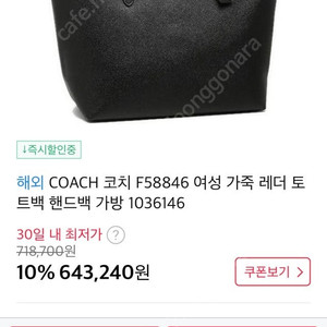 COACH 코치 여성 가죽 레더 토트백 핸드백 가방