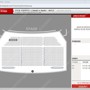 (최저가) 지킬앤하이드 홍광호 회차 3/22, 3/23, 4/5 3열 2자리연석 (원가 +3)
