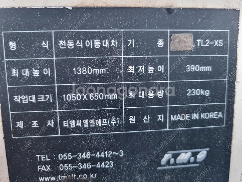 태이블리프트--3