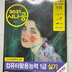 컴퓨터활용능력 1급 실기