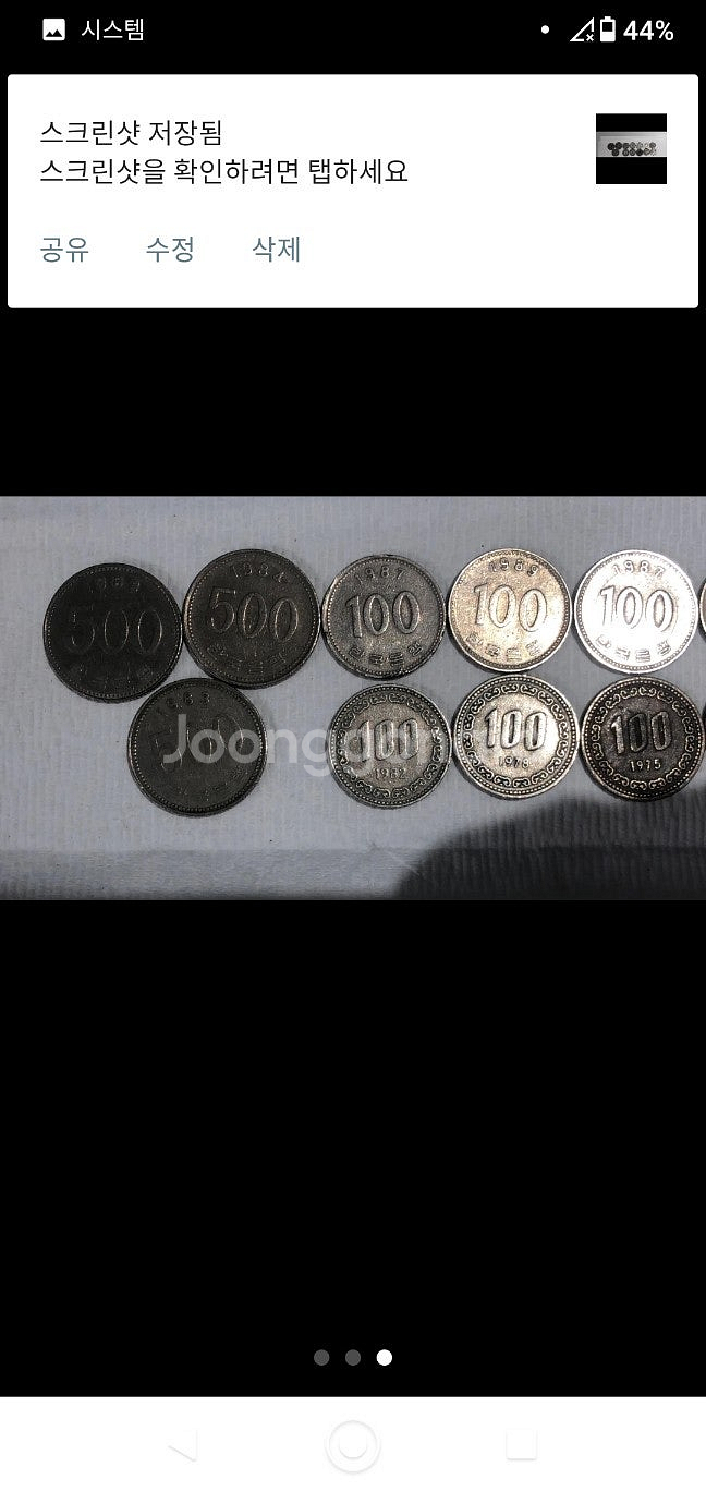 희귀동전 70년 80년도 동전 일괄--2