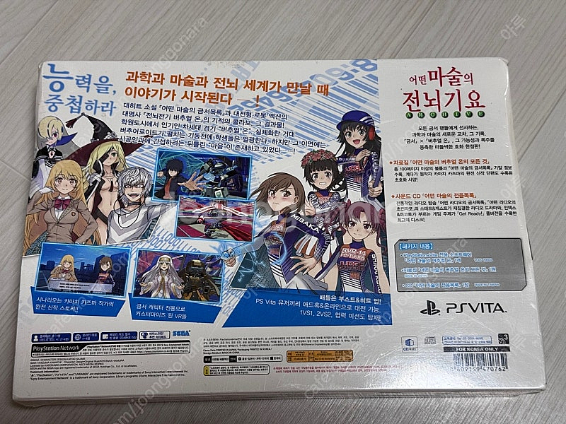 PS VITA 플레이스테이션 비타용 한정판 레어 게임 ...--6