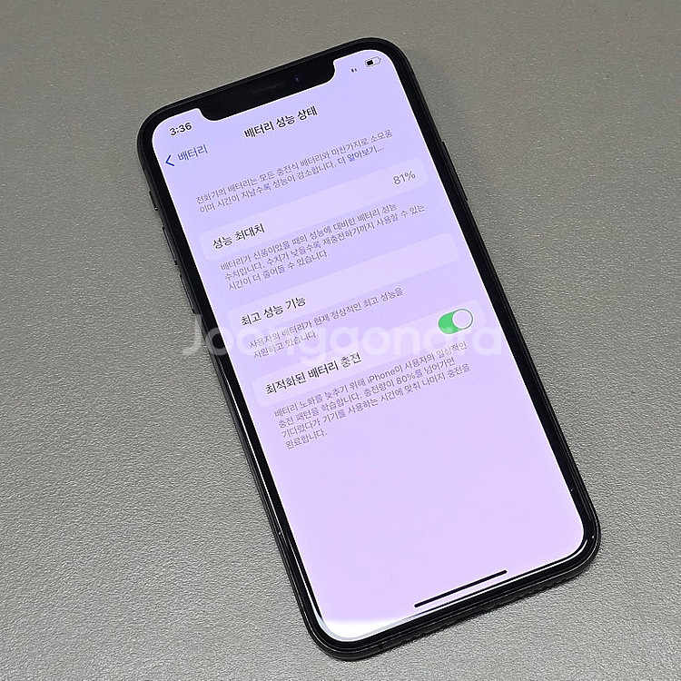 ★ 아이폰XS 블랙 256기가 상태 SSS급 무찍힘 3...--4