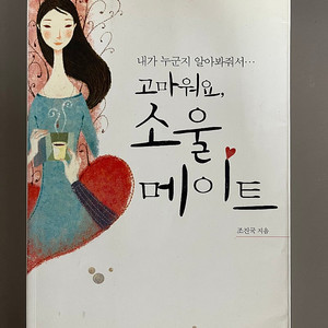 택 판매합니다 소설 입문 교양책