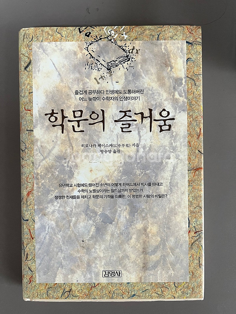 택 판매합니다 소설 입문 교양책--4