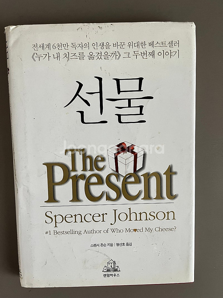 택 판매합니다 소설 입문 교양책--8