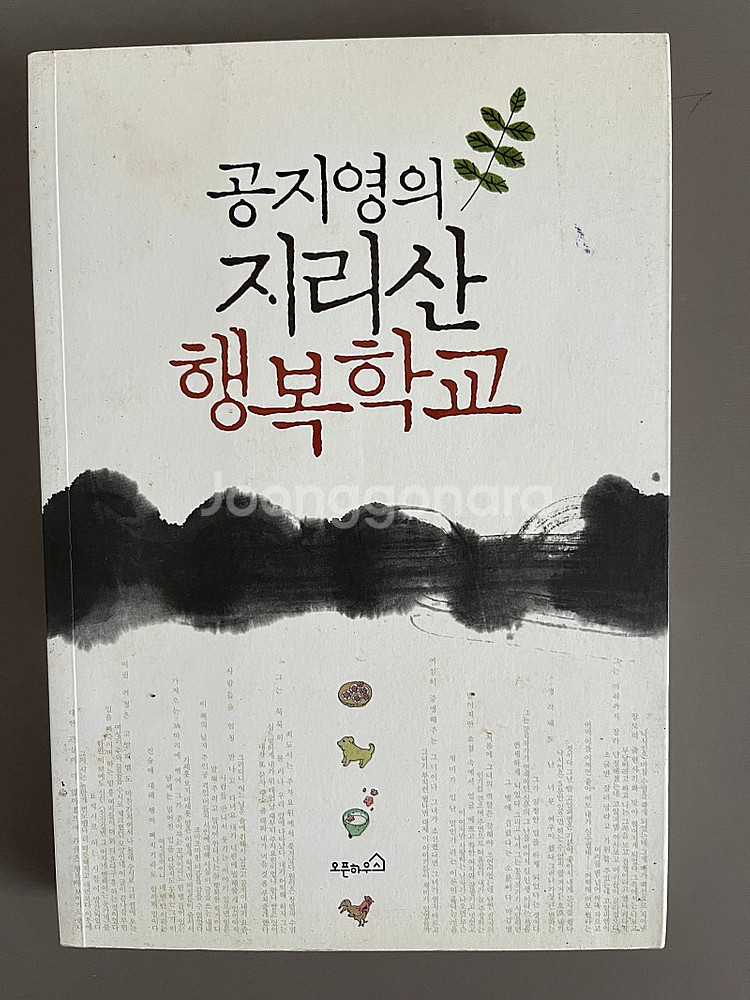 택 판매합니다 소설 입문 교양책--9