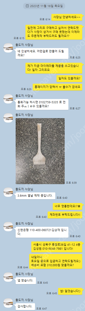 돌도끼 4.2mm 오울 그리프 10날 / 2날 판매합니다