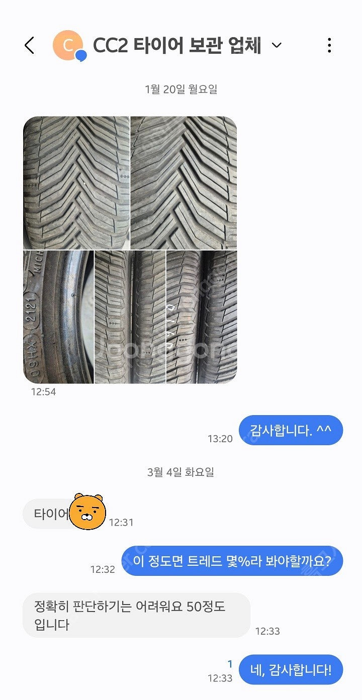 중고 미쉐린 CC2(205.50.17) 짝당 5만원--5