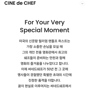 CGV 씨네드쉐프 (용산,압구정)