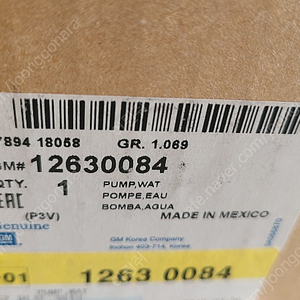 올란도 lpg 워터펌프 12630084