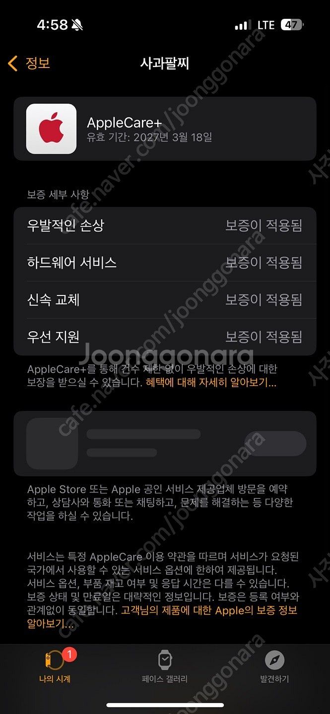애플워치9 에르메스 블랙 41mm(애케플)--6