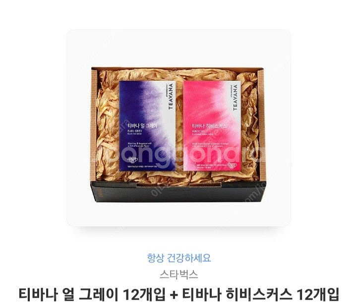 스타벅스 3만원짜리 25000원판매 금액권처럼사용가능--0