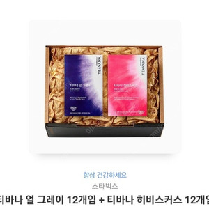 스타벅스 3만원짜리 25000원판매 금액권처럼사용가능